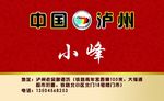 酒类名片