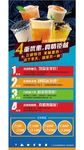 网咖饮品活动展架
