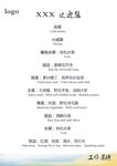 菜单