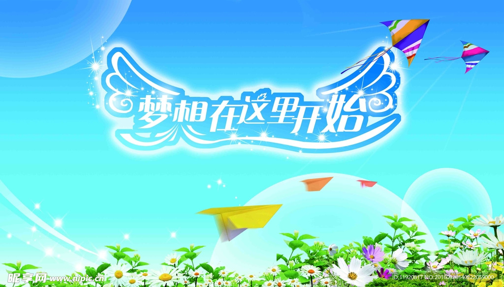 婚庆背景