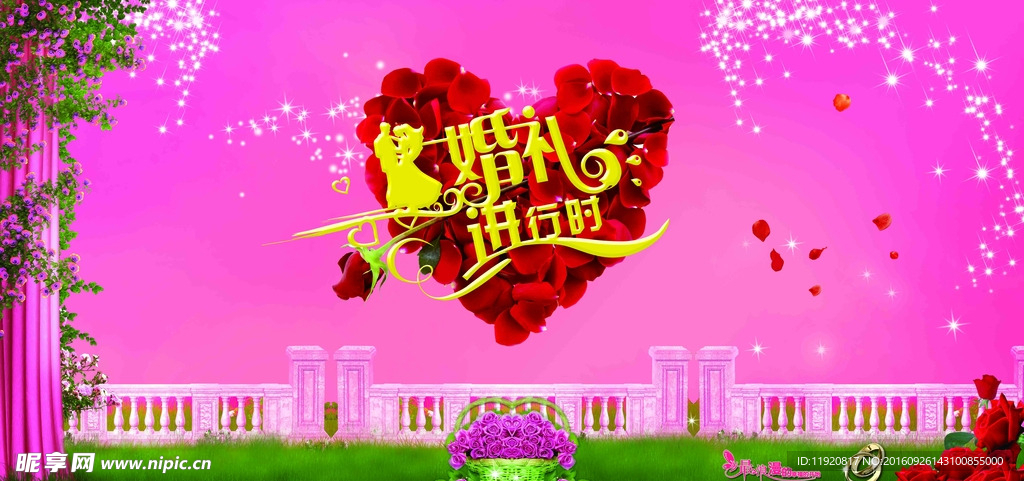 婚庆背景
