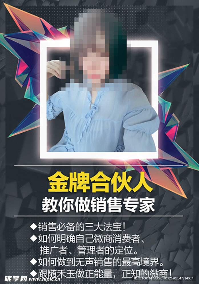 微商讲课海报