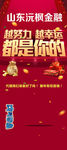 钱袋礼物大红色新年X展架