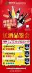 品酒会活动展架广告