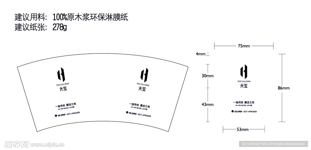 纸杯 地产 矢量 工艺