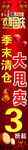 国庆海报