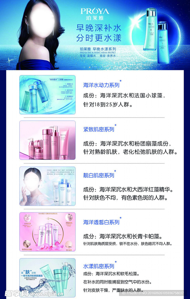 珀莱雅护肤系列介绍