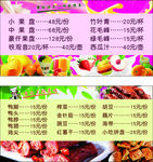 果盘 拼盘 卤菜 灯片