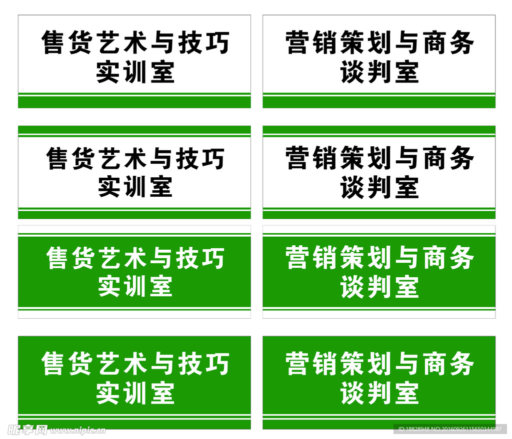门牌
