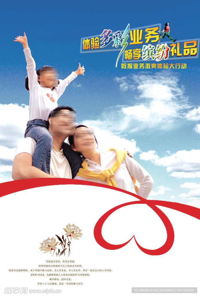 幸福美满