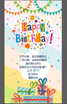 生日快乐