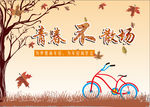 青春不散场