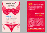 比基尼名片