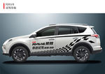 全新RAV4荣放试驾车贴