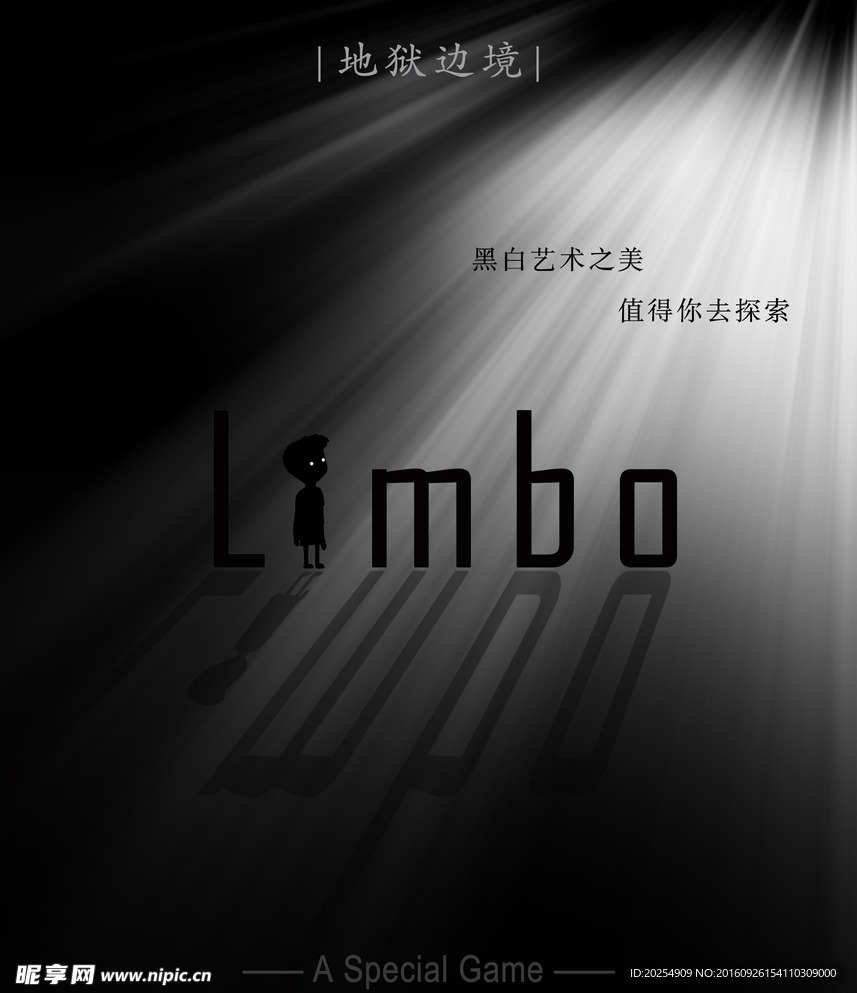limbo海报