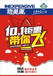 国庆钜惠