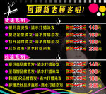 烫染拉直系列