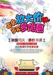 国庆放大价