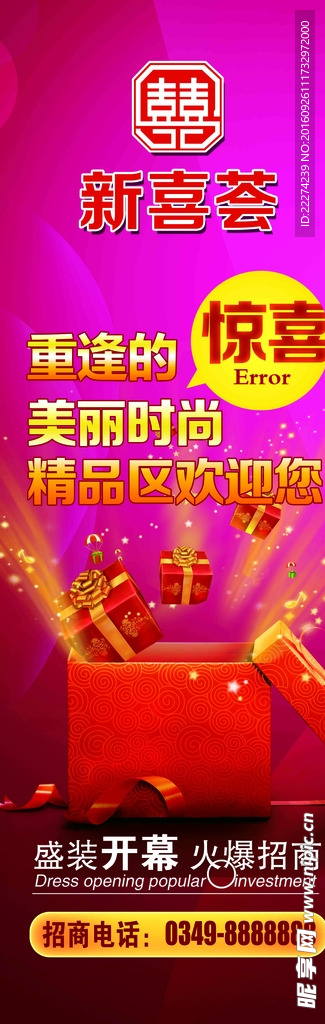 商场 海报