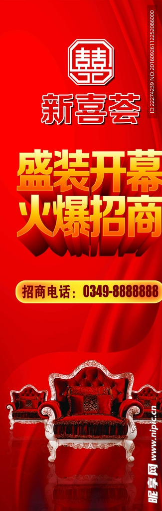 商场 招商