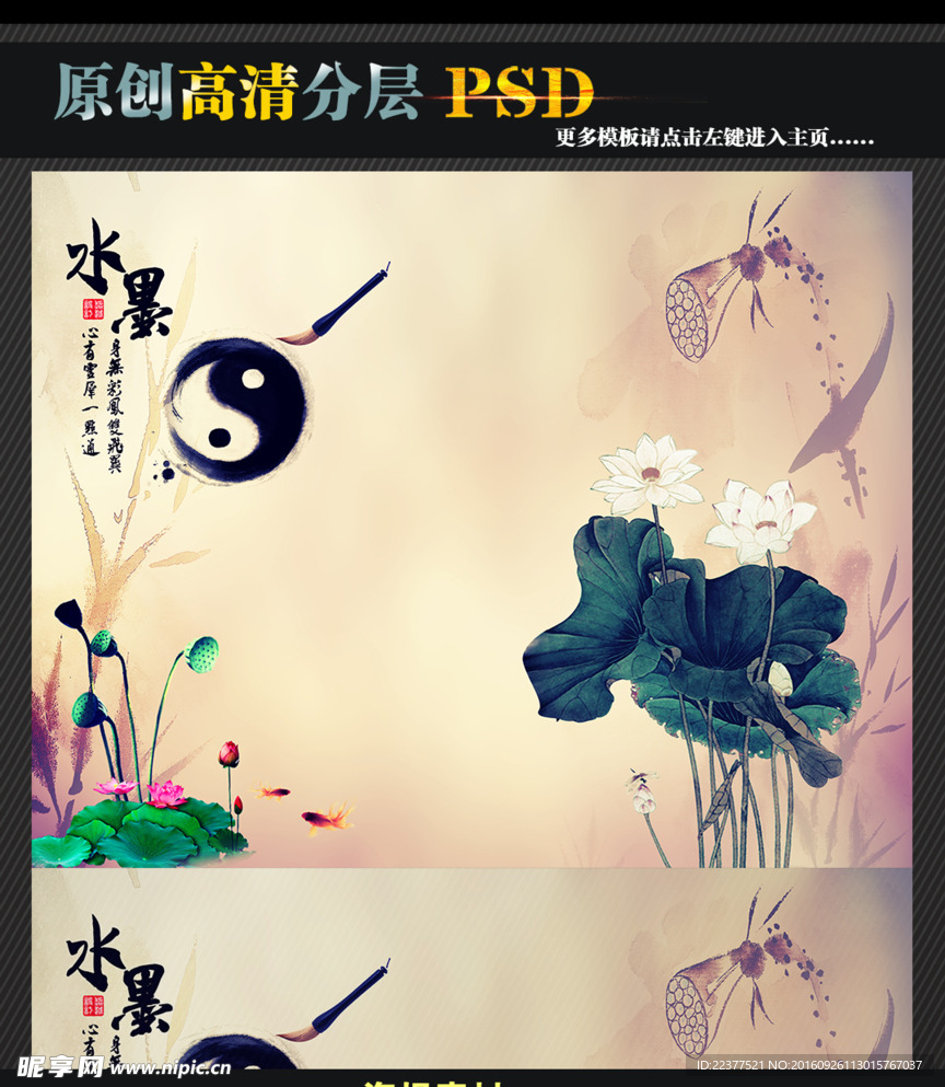 中国风