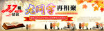 同学会