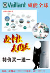 德国威能