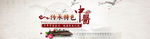中医养生背景banner