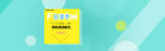 狂暑季banner