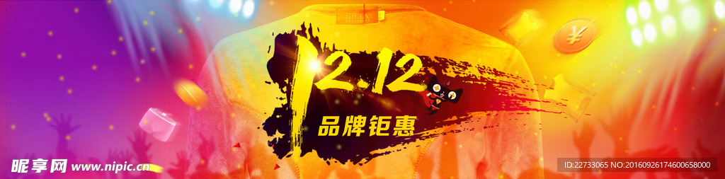 品牌钜惠创意banner背景