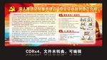 宣传栏