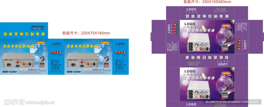 智能变频控制电源彩盒