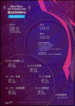 兴趣班时尚简约海报