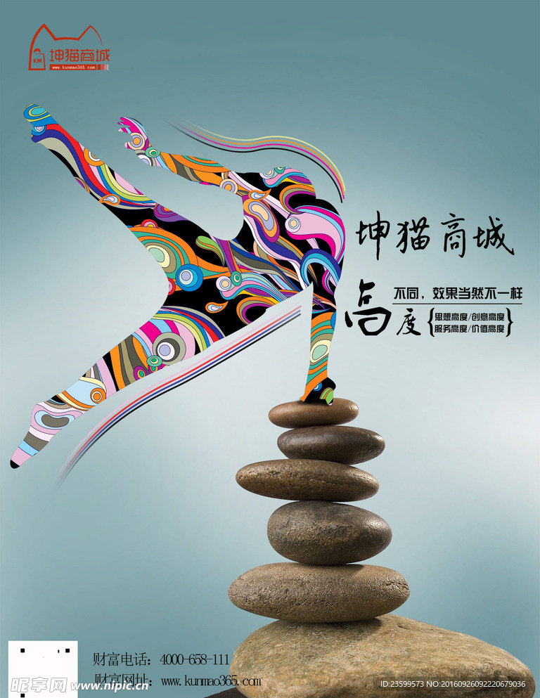 坤猫商城高度