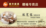 家具名片