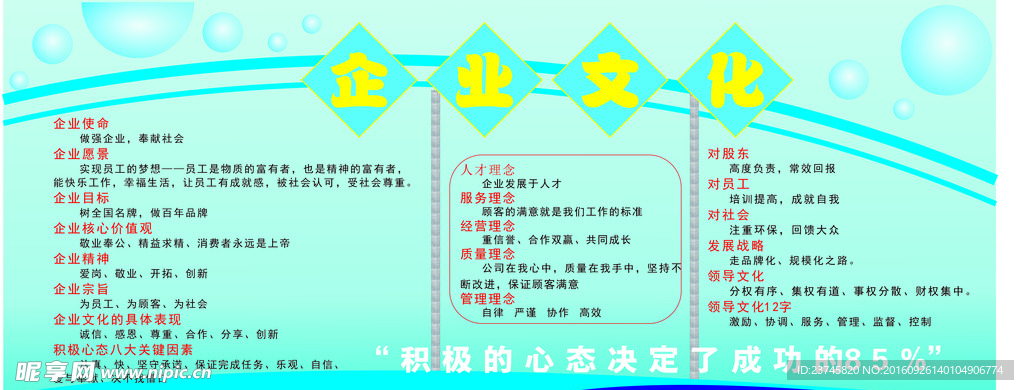 企业文化