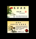 酒名片