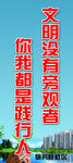创城展板
