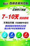 近视镜海报