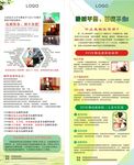 酸碱平衡易拉宝