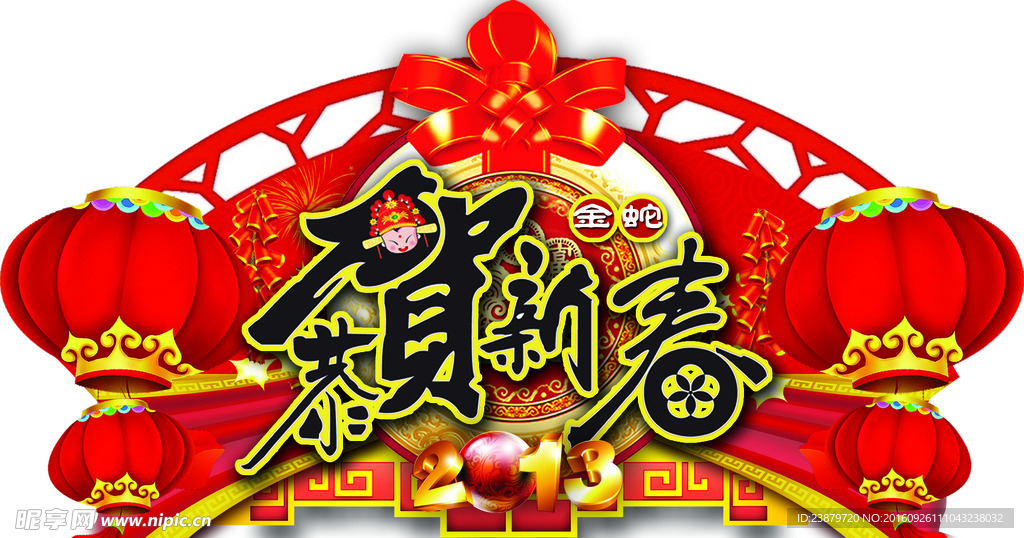 贺新春门头设计