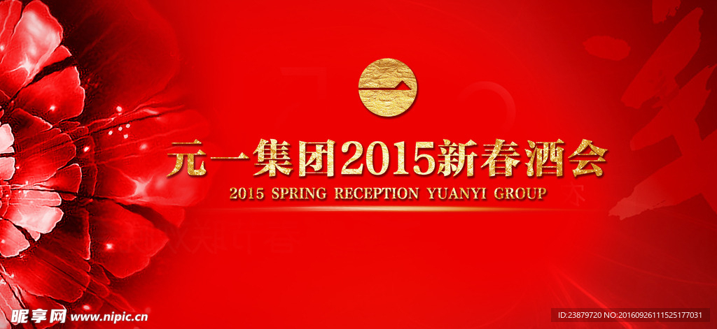 活动舞台年会背景