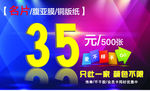 优惠券
