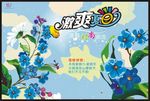 花纹海报
