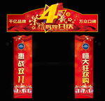 恒大 春节国庆宣传异形门