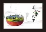 中国风海报