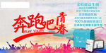 奔跑
