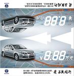 CX30  车顶牌