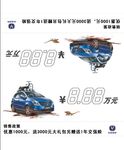 长安 CX20车顶牌