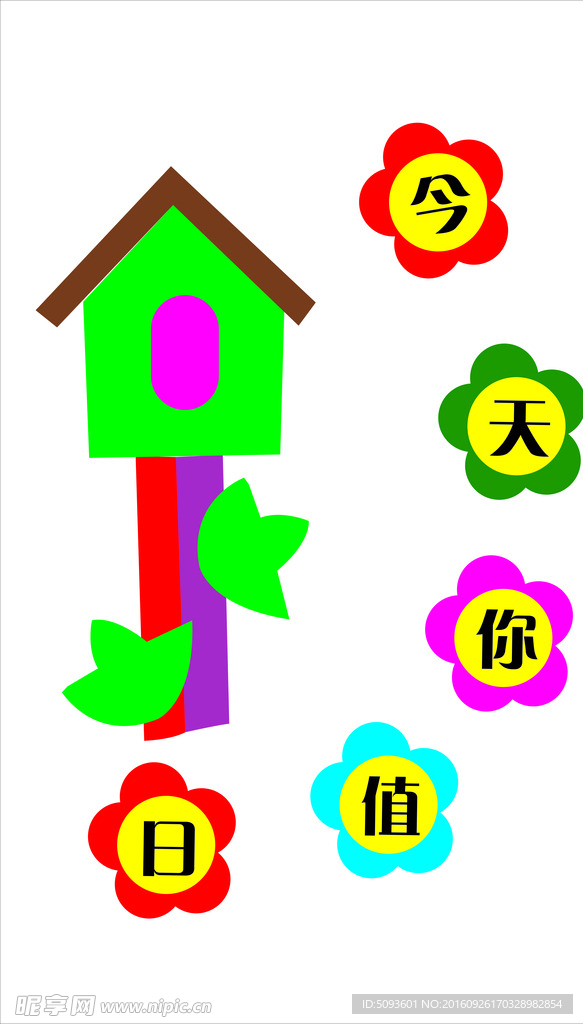 班级文化